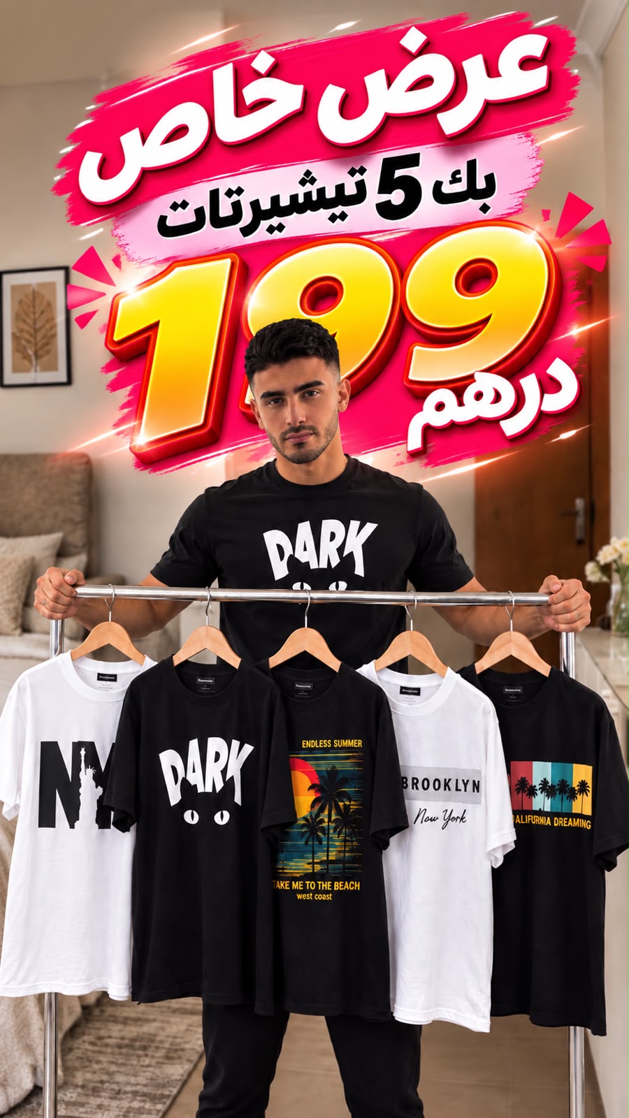 عرض 5 تيشيرتات رجالية 199 درهم